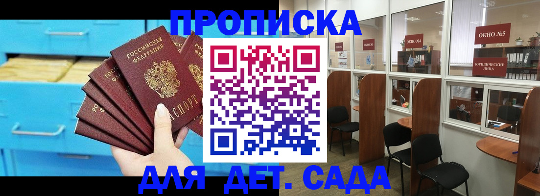 прописка законно в Дубовке