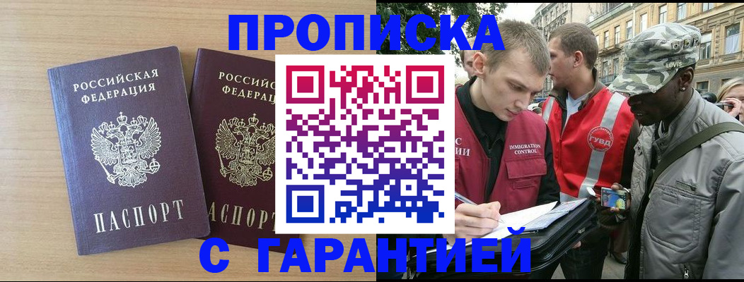 прописка для школы в Дубовке