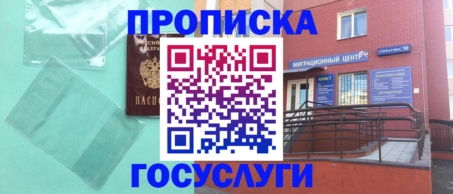 где прописаться в Дубовке
