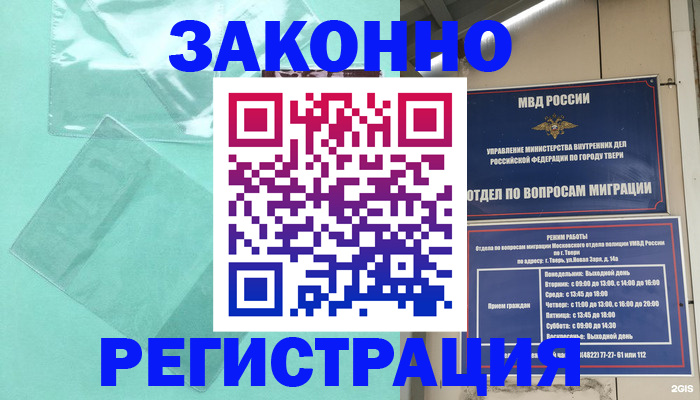 купить прописку в Дубовке