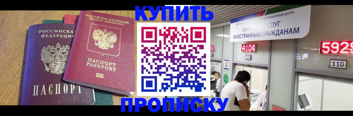 прописка в квартире в Дубовке