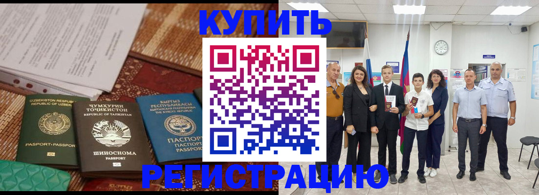 временная регистрация гарантия в Дубовке