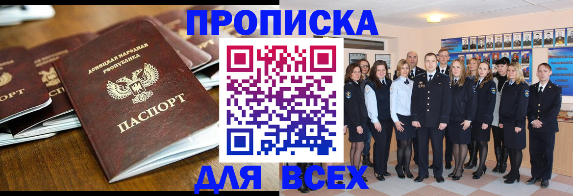 прописка поиск в Дубовке