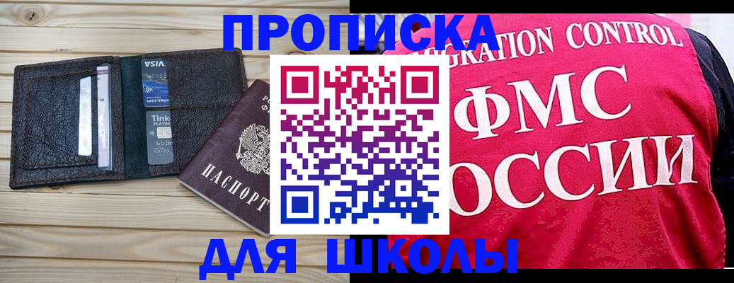 прописка 2025 в Дубовке