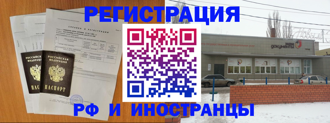 купить прописку в Дубовке