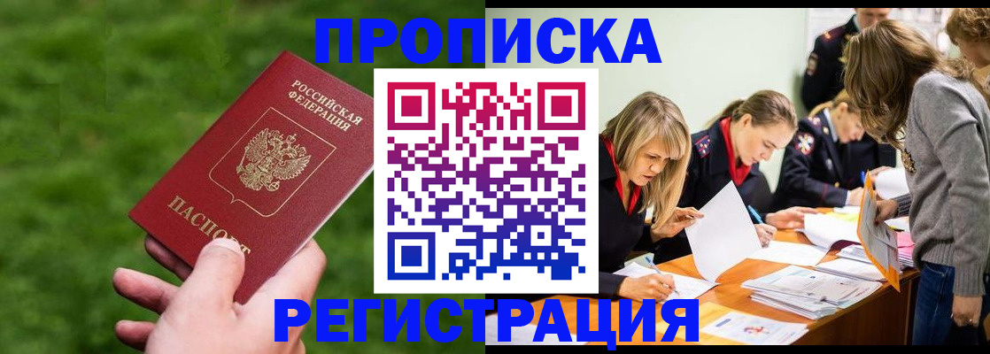прописка для школы в Дубовке